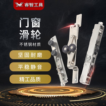 Wisdom fixed pulley plastic steel medium sliding door window pulley roller stainless steel bearing double copper wheel broken bridge aluminum door wheel