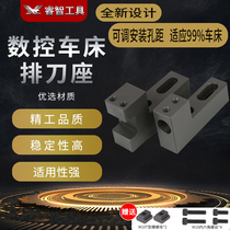 CNC tool holder single row forward and reverse auxiliary lathe row tool seat inner hole tool seat center high u drill hole double row tool holder