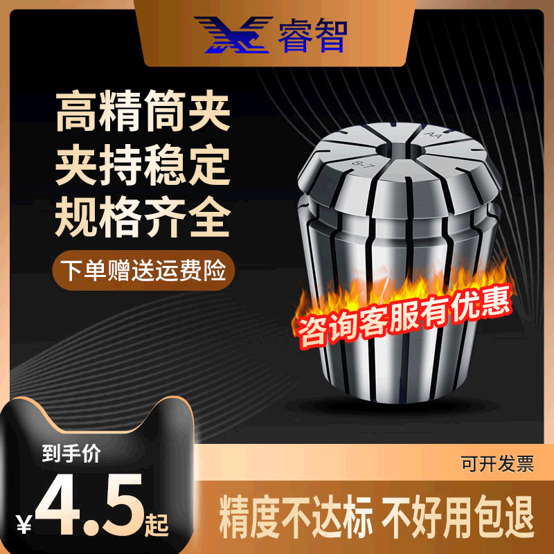 High precision elastic clamping head ER20 spring numerical control engraving machine shank cylinder clip er32 8 11 16 25 25 40