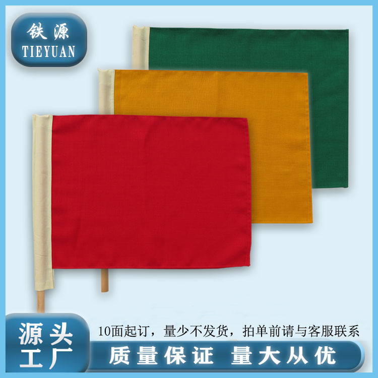 Railway signal flag Railway safety protection flag three-color signal flag traffic shunting command flag signal protection flag