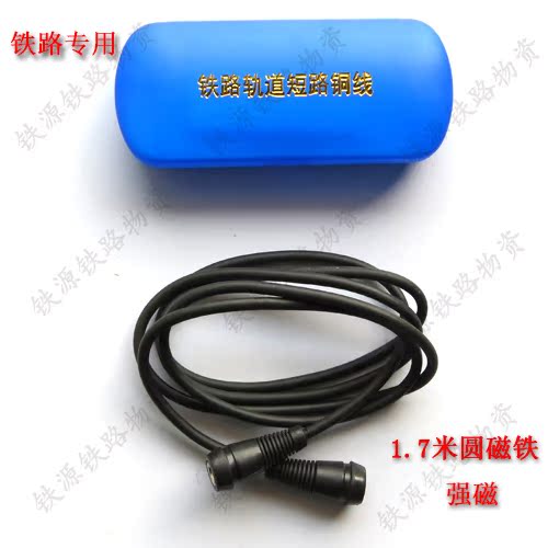 Iron Source Railway Special Short Circuit Copper Wire Track Short Circuit Copper Wire Round Head Magnet Round Magnet Short Circuit Copper Wire