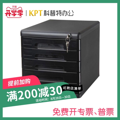 Deli 9778 Настольный файловый шкаф Многослойный блокировка финансового фонарика