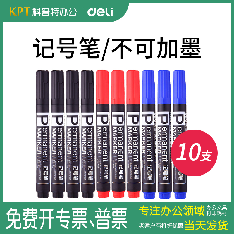 Powerful oily black marker pen 6881 express pen large head pen disc pen fast drying is not easy to fade and fade and resistant to rubbing