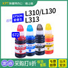 Gezhige Epson EPSONL310 ink