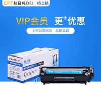 Hộp mực 格格格 印 鼓 易 粉 Q2612A cho hộp mực HP HP laserjet 1020 plus tương thích với hộp mực máy in gốc HP hộp mực HP 1005 - Hộp mực hộp mực máy in giá rẻ