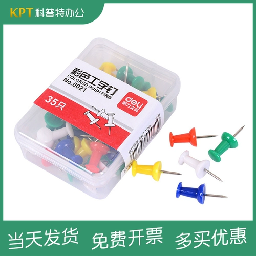 Deli 0021 Красочные I-образные ногти, пробковые гвозди, канцелярские кнопки для рисования, канцелярские кнопки для досок объявлений, канцелярские принадлежности