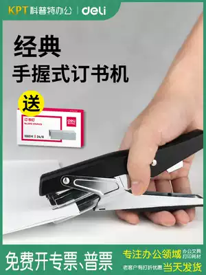 0329 Deli hand-held stapler Large stapler Handheld multi-function medium hand-pressed clamp type No 12 Universal stapler for outgoing delivery 0012 Stapler