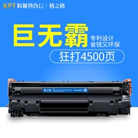 Hộp mực laser nt-c0388CT HPCC388A cho hộp mực HP88A Máy in HP m126a máy sao chép nw m128fp fn fw 202 226dw - Hộp mực 	hộp mực máy photo sharp 5726	