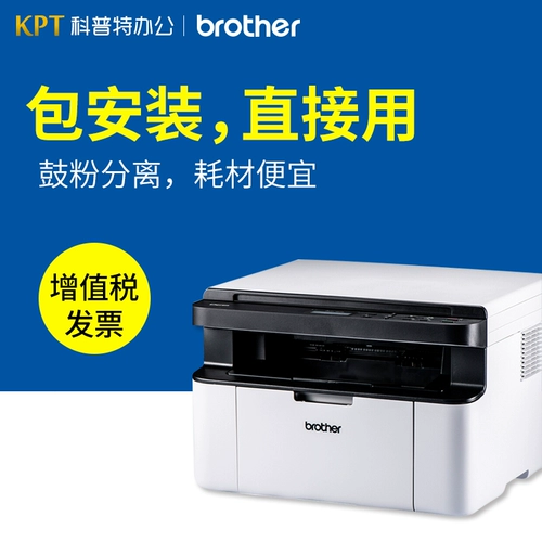 Brother DCP-1608 Черно-белый лазерный принтер все в одном в одном