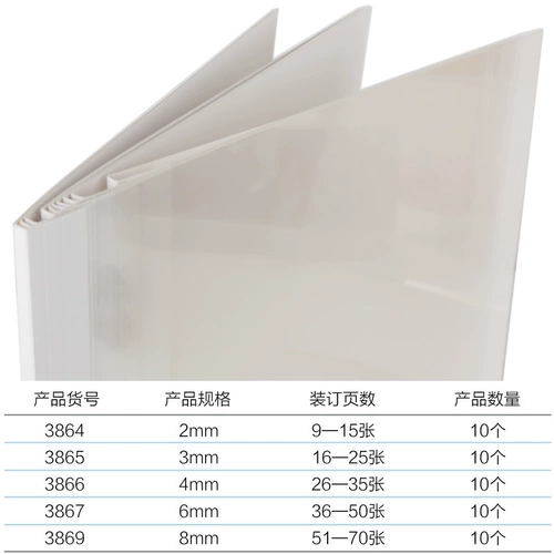 Машина для переплета горячим расплавом Deli, специальные расходные материалы для конвертов с резиновой гильзой 3864/3865/3866/3867/3869