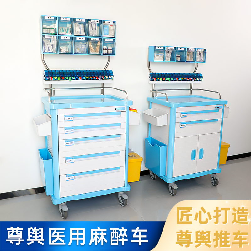 思蜀邦护医用麻醉车移动护理车abs手术室急救车多功能ICU手推车