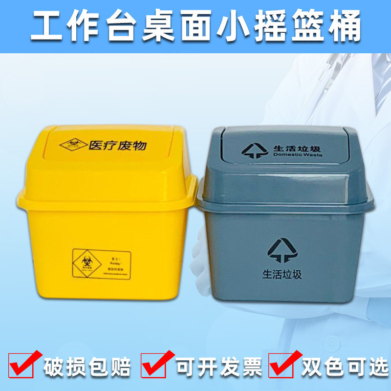 医院用加厚塑料摇盖式垃圾桶医疗废物棉签黄色利器盒6S管理收纳盒