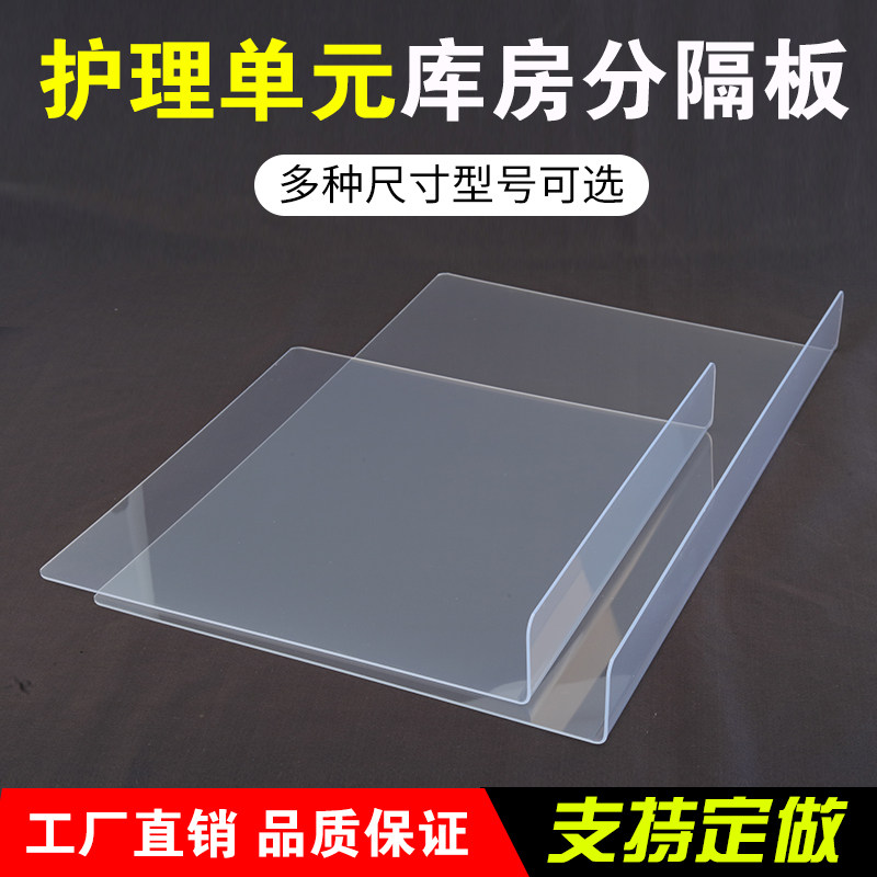 超市货架商品分隔板L型商品塑料透明隔板片便利店分类挡板置物架