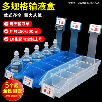 Sishubang medical infusion box medicine storage basket