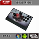 No delay USB King of Fighters 97 joystick ເກມຄອມພິວເຕີ arcade joystick Street Fighter Tekken ໂທລະສັບມືຖື Android