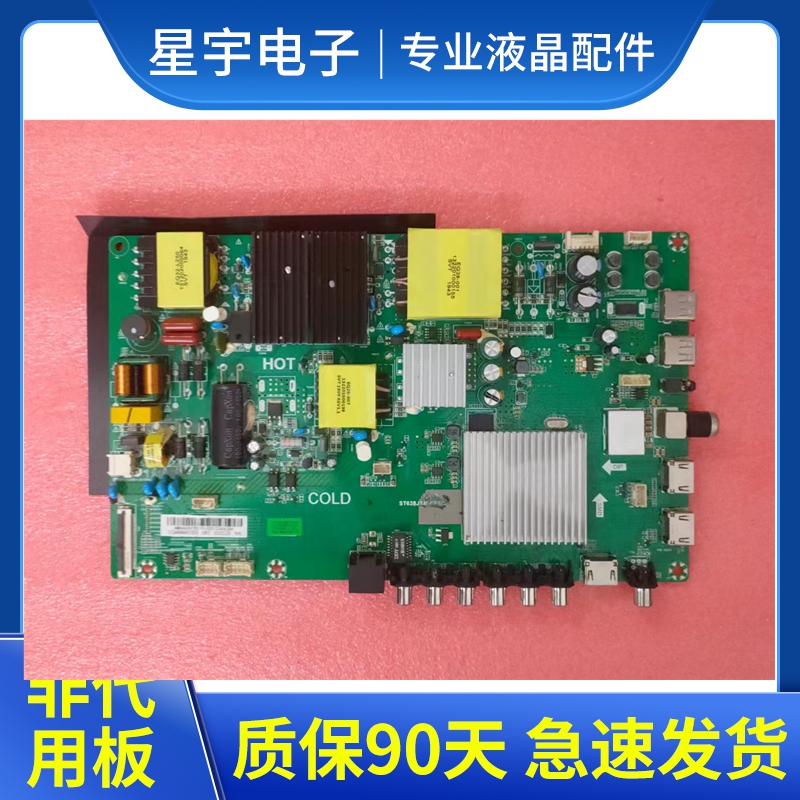 Original Skyworth Coolkai 55K5C/55K5A/50K5A/50K5C/50V20 Motherboard St638Jsm-Cp5C Original Skyworth Coolkai 55K5C/55K5A/50K5A/50K5C/50V20 Motherboard St638Jsm-Cp5C