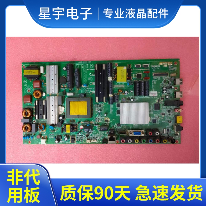 Konka Led55M5580Af Motherboard 35018765 With Screen 548Yt 323Yt 275Yt 319Yt