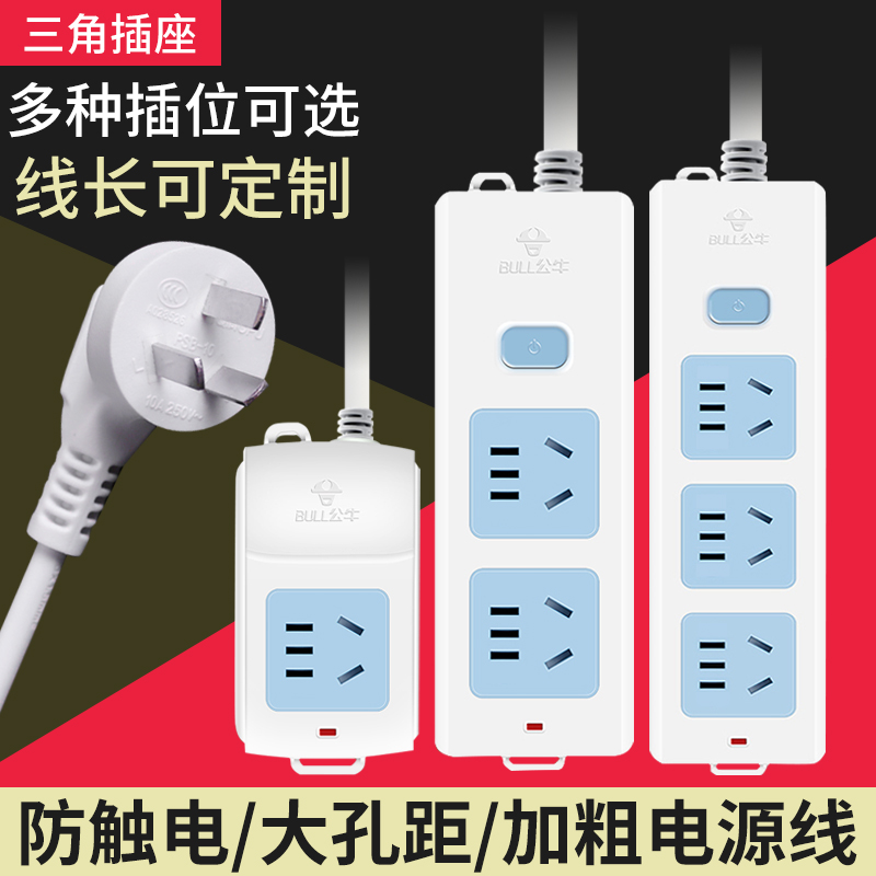 Lengthened bull socket extra-long extension cord tow line wiring board home dormitory 5m20m plug-in row extension board