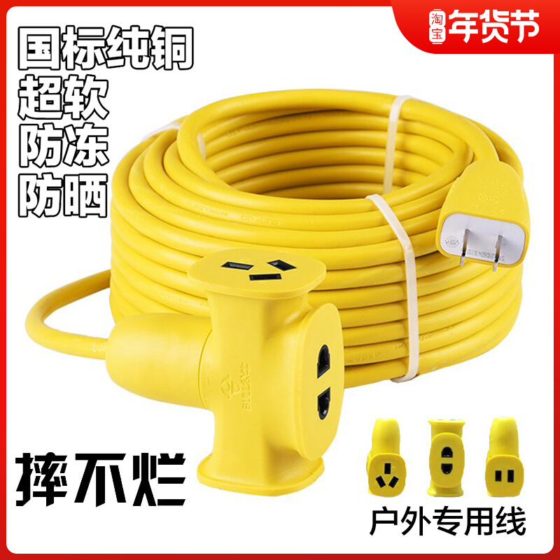 Plug-in board with wire bull socket plug-in electric car charging cable power extension cord towing board 10 20 30 meters