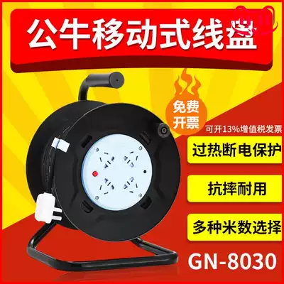 Bull cable reel row socket GN803 project wireless 30m50 m long towing Reel roller spool reel reel