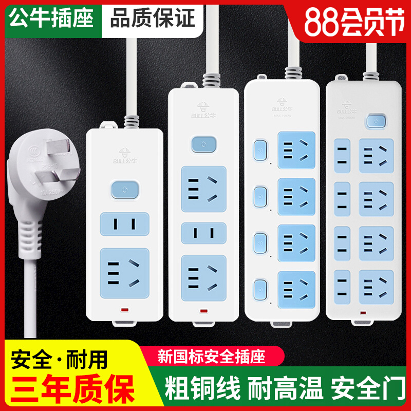 Bull socket panel porous plug - in household multi - functional tug wiring board extended line line 2m 5 m