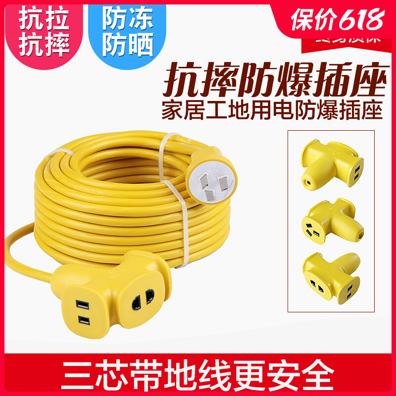 Bull Socket Electric Car Charging home Three-core power supply plug long line wiring extension cord 10 extension cord 20 m