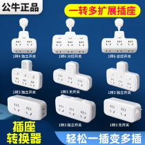 Plug-in Bull Socket Converter Multifunction Socket Panel Power Plug Converter Patch Board Porous Wireless Inserts