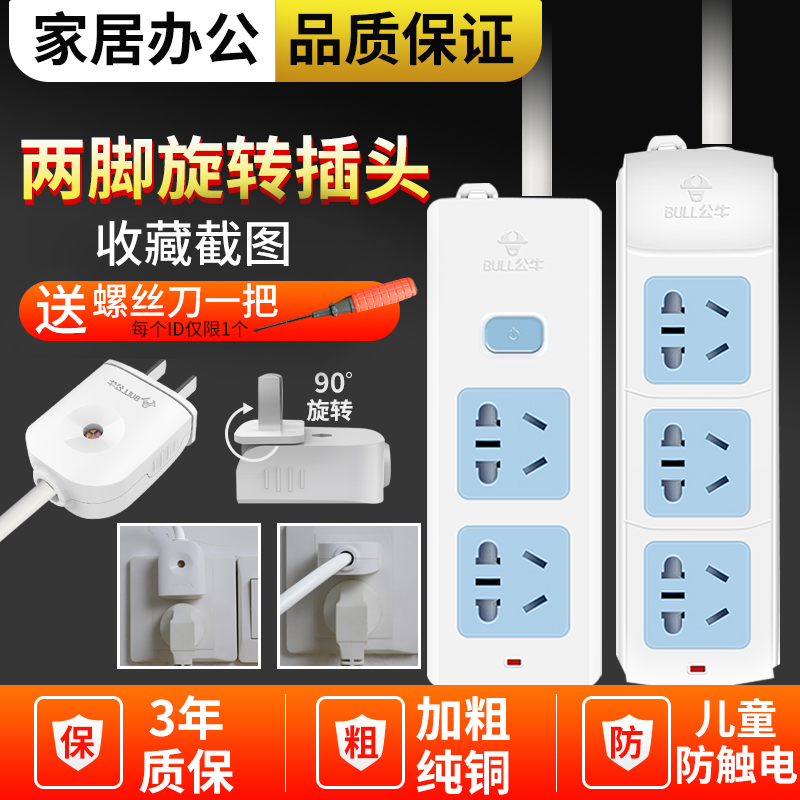 Bull socket electric vehicle charging extension line plug row outdoor extension line 10 20 30 meters power plug board with line