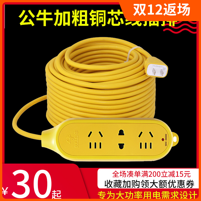 Extended bull plug-in row electric vehicle charging extension cable towing board 5 10 20 30 meters household wiring board socket