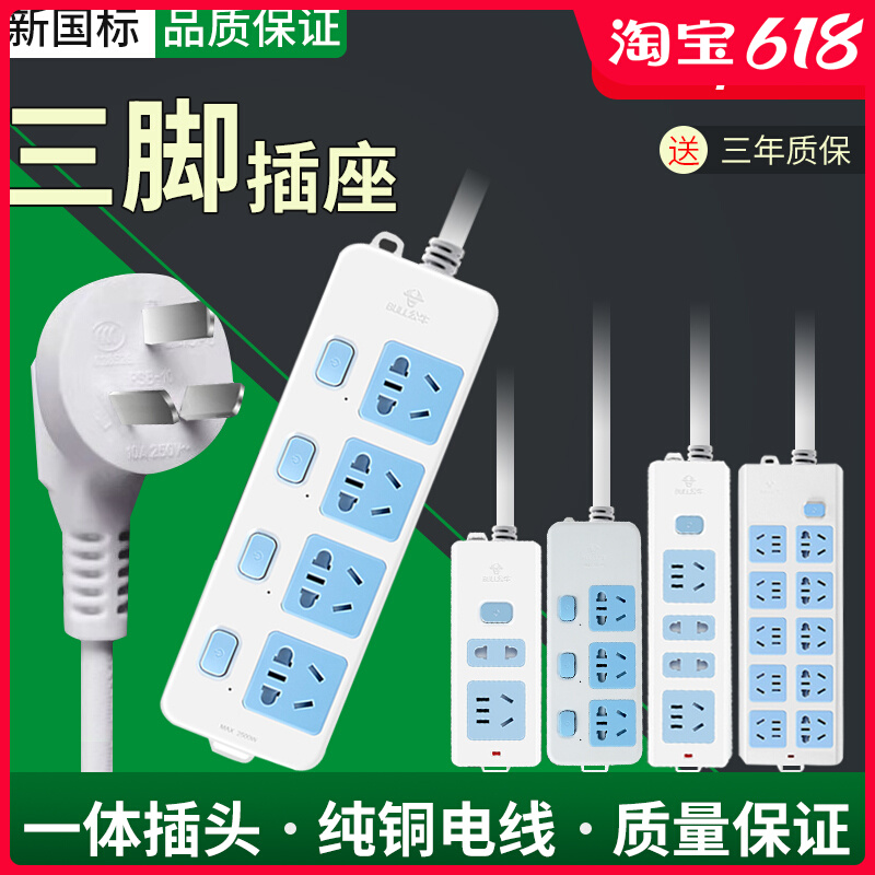 Bull Strap Wire Socket 1 m 1 m 5m 0 Line Plugging Multifunction Home Power Extension Cord Short-plug