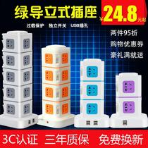 Green guide vertical socket USB creative cube porous multi-purpose intelligent charging multi-function three-dimensional row plug wiring board