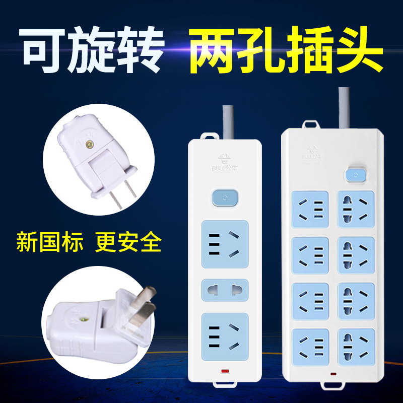Bull socket two-hole plug wiring board Household two-pin plug cable extension cable 1 2 5 8 10-meter socket