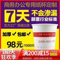 Paper management disposable advertising paper cup customized heat-resistant thickening 9 ounces commercial printable logo custom printing