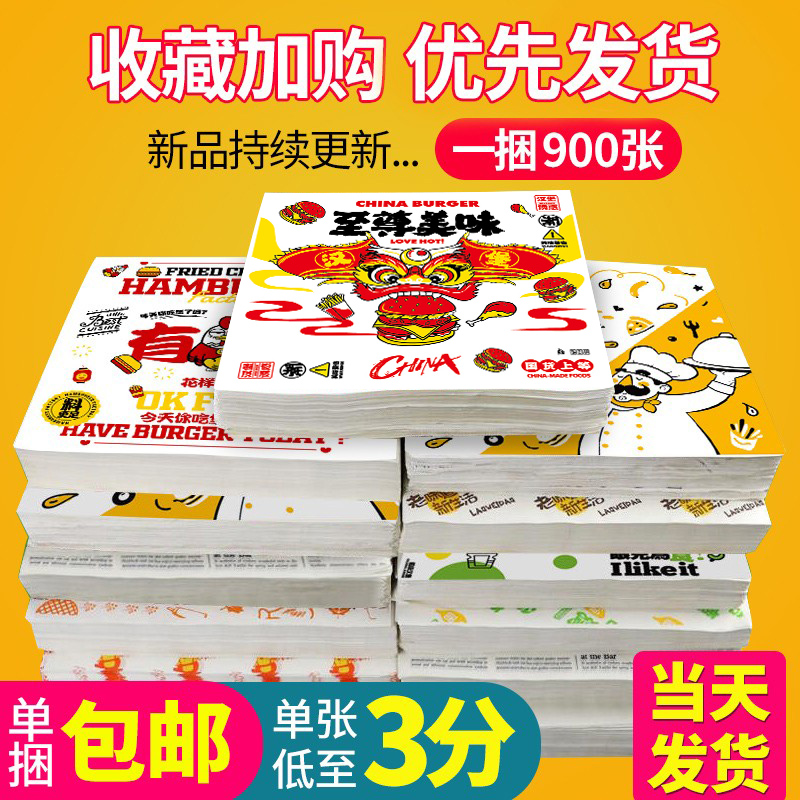 Burger Paper Greaseproof Paper Disposable Chicken Rolls Toilet Paper Sandwich Wrapping Paper Bag 900 Meals Aperitig paper Custom