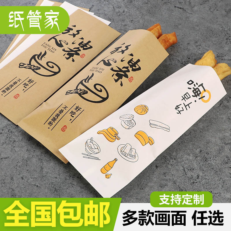 Paper tube Home Oil Bar Paper paper Disposable Oil Proof Paper Bag Assured Oil Bar Breakfast Food Takeaway Package Paper Bag