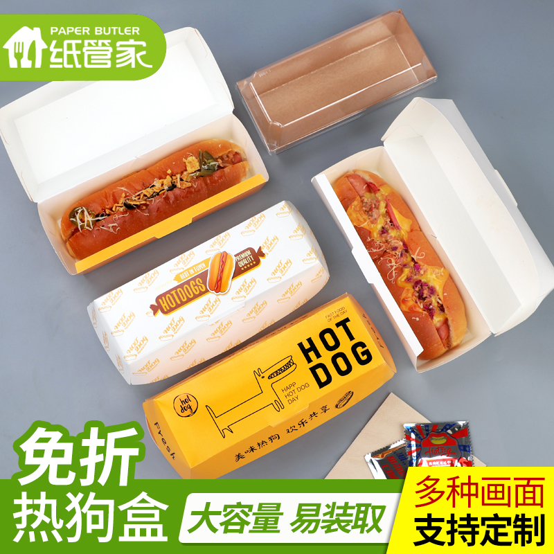 Paper Butler Home Hot Dog Box Disposable Folding Packaging Box Hot Dog Stick Egg Bag Enteral Rectangular Cardboard Box Drawing Cheese Stick