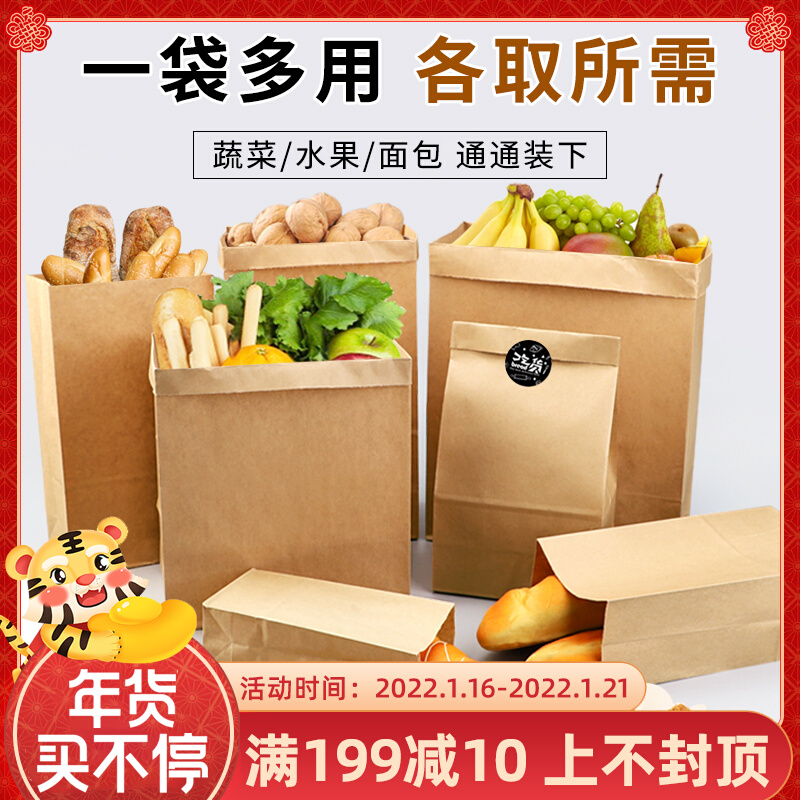 Kraft paper bag food grade refrigerator storage bag bread anti-oil Net red baking burger delivery bag