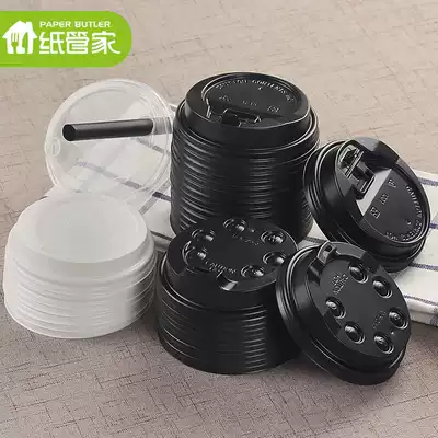 Paper tube home disposable coffee paper cup cover 80 90 caliber switch flat cover outside coffee paper cup cover