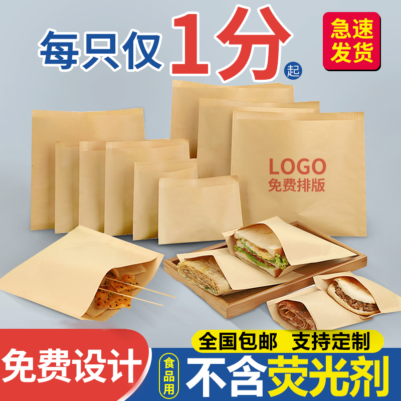 Meat Clip Steamed Bread Paper Bag Anti Oil Food Packaging Bag Burgers Hand Grip Pancakes Bagel Bagel Bagel Cake Paper Bag Snack Bag Snack Bag