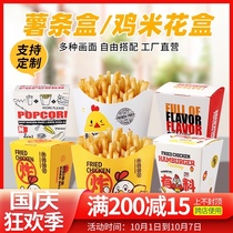 Paper pipe home potato box no folding disposable take-out snack packing box chicken rice box chicken box custom logo