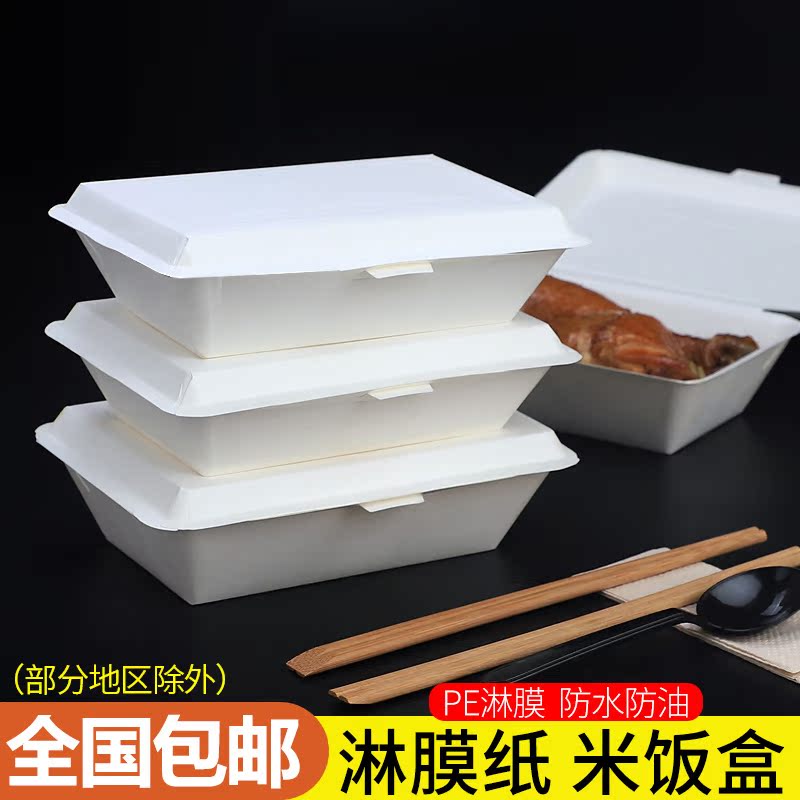 Paper butler's disposable environmentally-friendly lunch box lunch with paper fast food rectangular rice packing case for delivery outside of the box