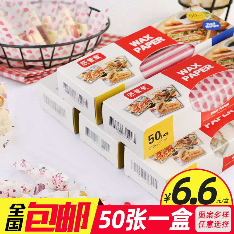 Paper housekeeper sandwich wrapping paper baked food grade wax paper nougat oil paper doughnut wrapping paper custom