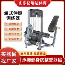 Leg flexion extension and curling all-in-one machine sitting leg extension and horizontal leg training device commercial gym equipment complete set