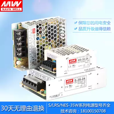 Ming Wei LED switching power supply LRS MS MS S-35-24V1 5A10V3 5A12V3A5V7A220V to DC24