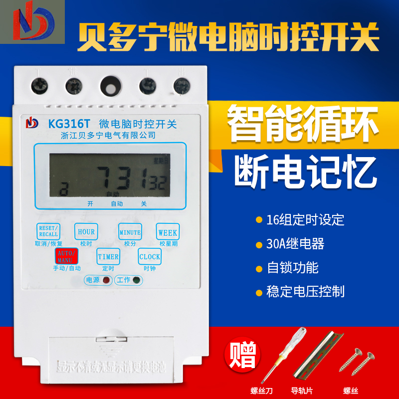 Power timer KG316T microcomputer time control switch street light time controller 220V automatic high power
