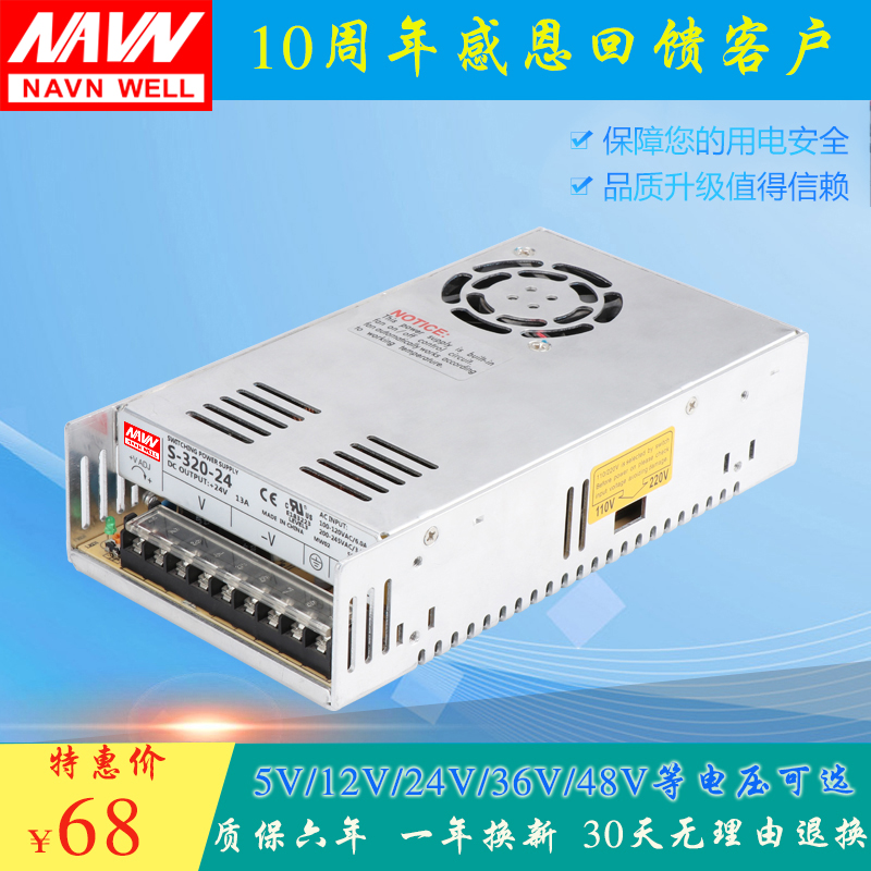Mingwei 320W switching power supply model S-360W-5V 12V 15V 24V 27V 48V Warranty for two years