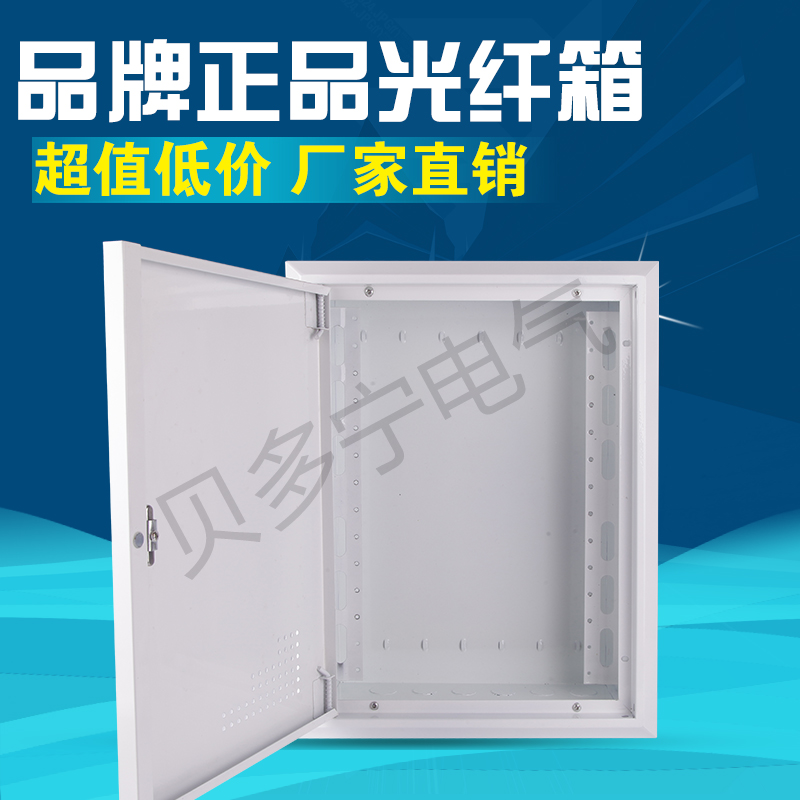 Weak electric box Optical fiber information box Home wiring box Multimedia Set Line Box 300 * 400 Vertical empty box Iron box concealed