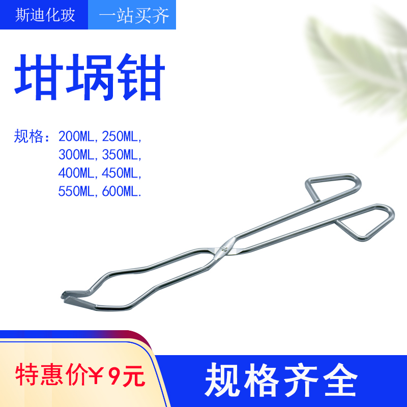 Crocheimer Cromi Crucible Clamp Chrome - plated Chemical Laboratory Crucible Clamp Cromi Croccult Crucible Clamp