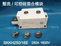 SEMKIRON SKKH250 16E rectifier SCRs thyristors mixing module 250A 1600V
