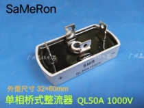 SMR single-phase bridge rectifier QL50A 1000V QL5010 32*60 elliptical rectifier bridge pile 4 pins